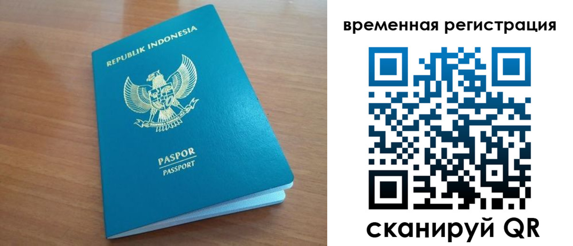 прописка ребенка в Балаково